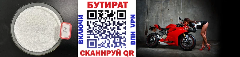 цена   Алагир  БУТИРАТ Butirat 