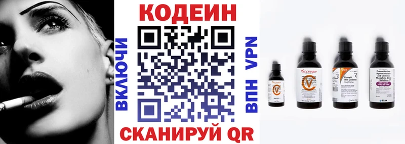 Codein напиток Lean (лин)  Алагир 