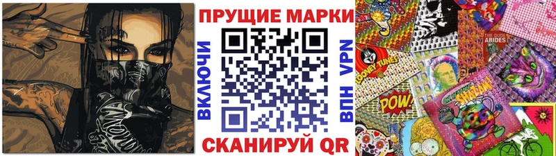 Марки 25I-NBOMe 1,8мг  Алагир 